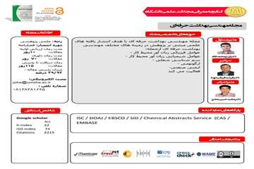 مهندسی بهداشت